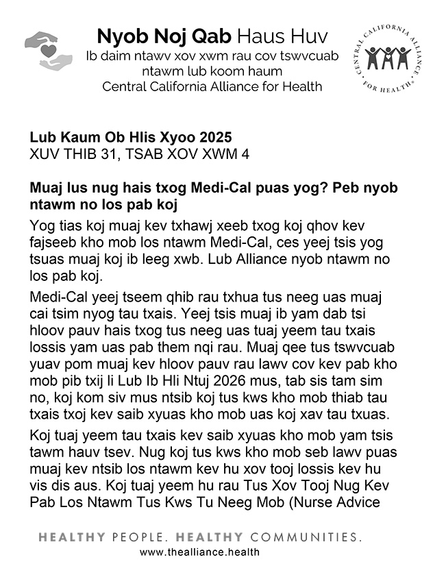 Lub Kaum Ob Hlis Ntuj xyoo 2025 - Cov Ntawv Xov Xwm Rau Cov Tswv Cuab Luam Tawm Loj